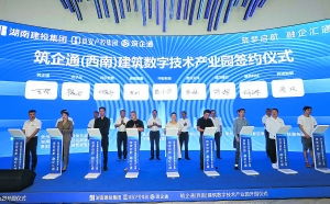 筑企通西南建筑數(shù)字技術(shù)產(chǎn)業(yè)園于貴安新區(qū)正式開園，引領(lǐng)產(chǎn)業(yè)數(shù)字化新浪潮